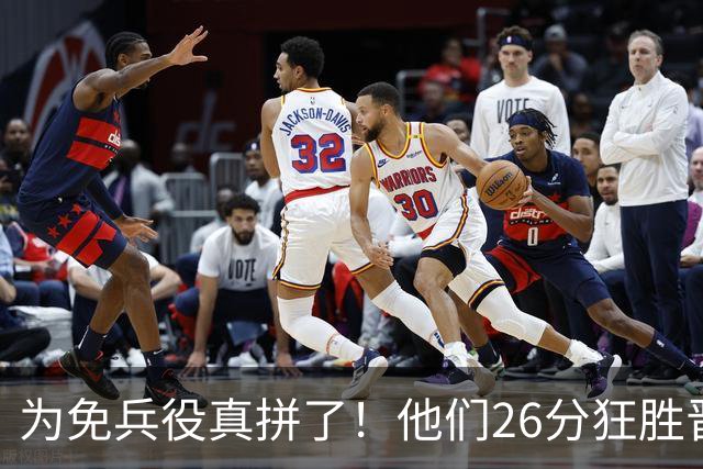 为免兵役真拼了！他们26分狂胜晋级亚运会决赛，中国男篮大战日本