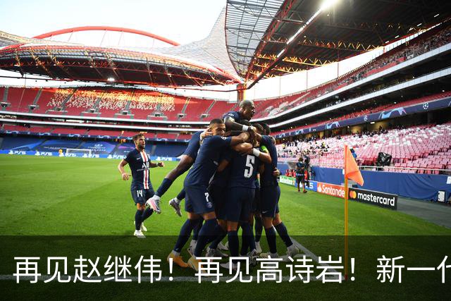再见赵继伟！再见高诗岩！新一代后卫线闪耀男篮未来